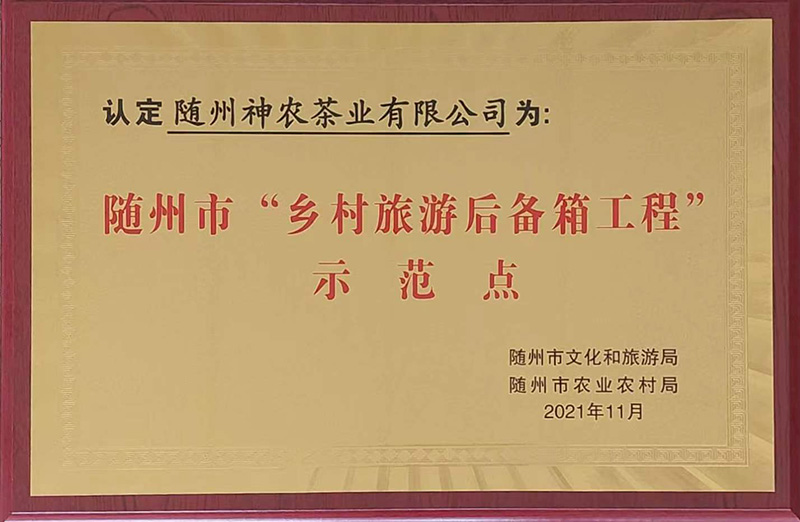 鄉(xiāng)村旅游后備箱工程.jpg 鄉(xiāng)村旅游后備箱工程.jpg