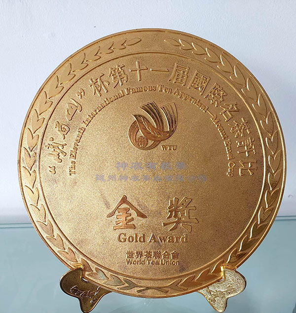 “峨眉山”山杯第十一屆國(guó)際名茶評(píng)比獲金獎(jiǎng).jpg